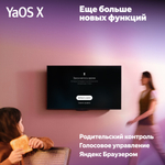 Телевизор Яндекс YNDX-00096 165 см черный
