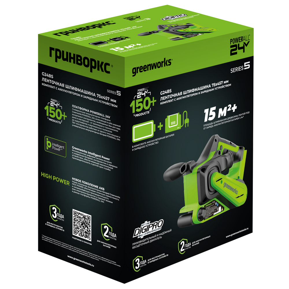 Ленточная шлифовальная машина акк. Greenworks G24BS, 24V, б/щет, 75х457мм, 259 м/мин,1х2Ач,ЗУ,кор (3100607CUA)