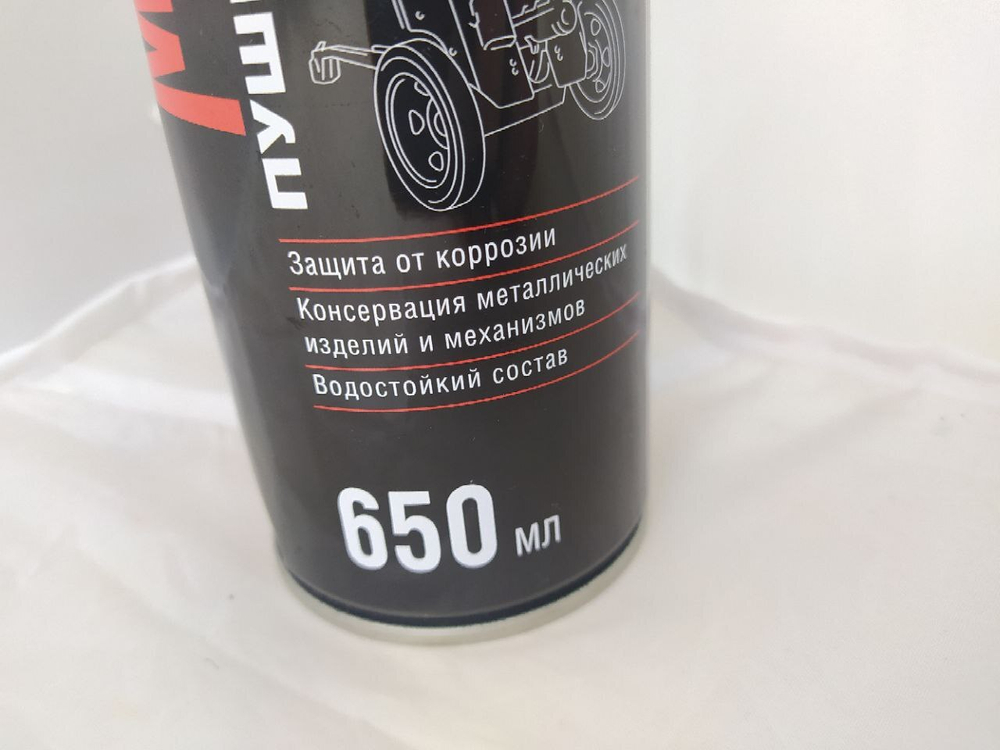 Пушечное сало MW021006  MasterWax аэрозоль 650 мл