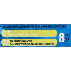 Индикатор компрессии бензинового двигателя PARTNER