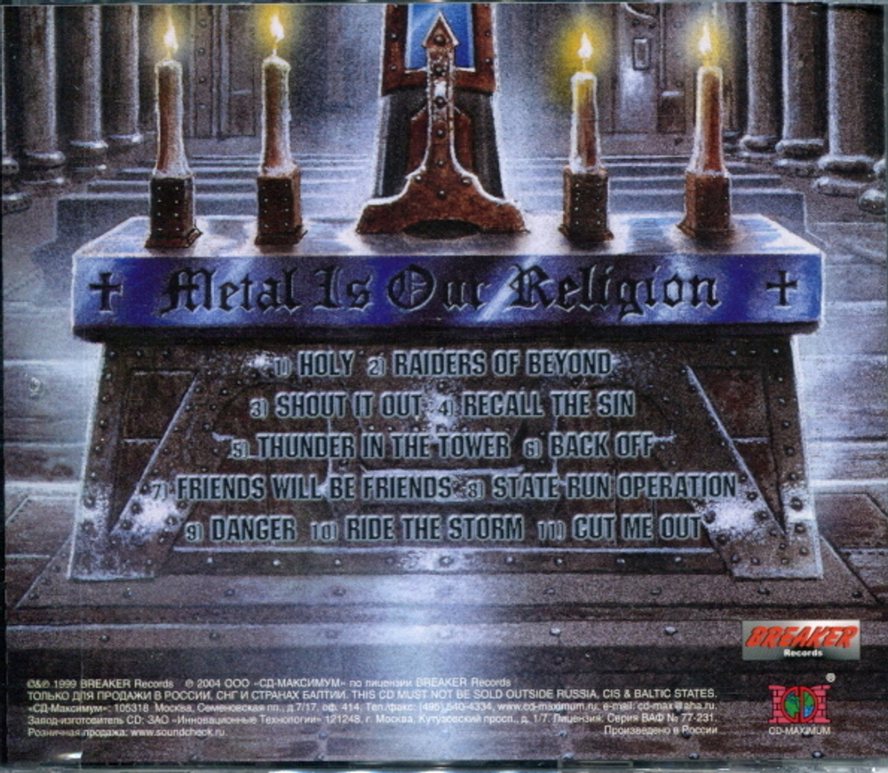 U.D.O. / Holy (RU)(CD)
