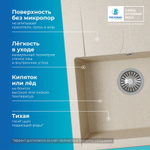 Мойка POLYGRAN GALS-620 кремовый № 327