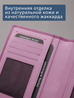 287 R - Обложка для документов с RFID защитой