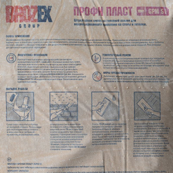 Штукатурка гипсовая Brozex GPM 51 Профи 30 кг