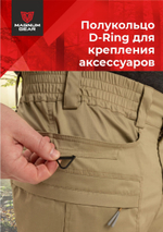 Брюки МАГНУМ ATLAS PRO песочный