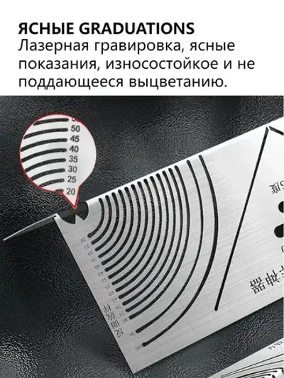 Линейка/угольник 235мм х 82мм, Нержавеющая сталь