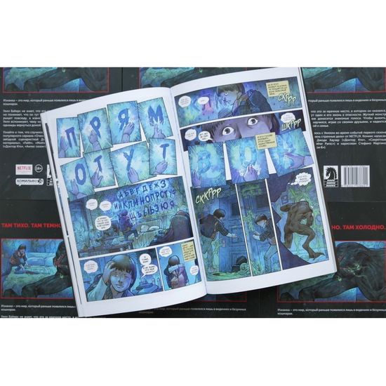 Очень странные дела.Другая сторона