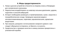 Лазерный уровень нивелир самовыравнивающийся строительный с дисплеем 4D/16 лучей с пультом управления и треногой/ Зеленый луч /360 градусов