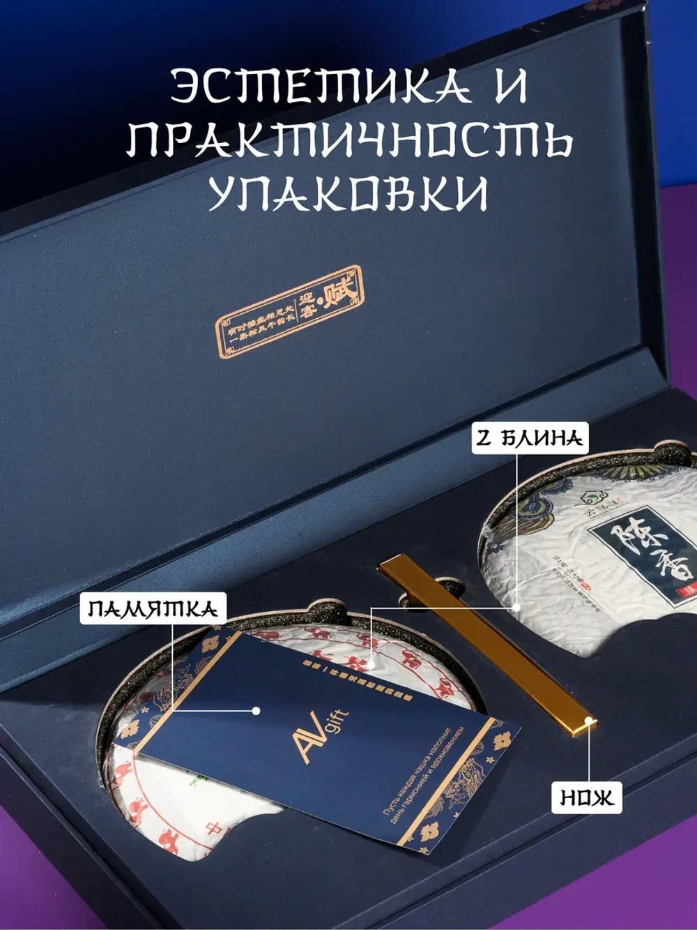 Подарочный пуэр набор элитного качества