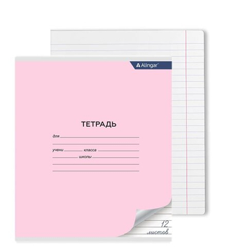 Тетрадь Alingar, 12 листов, линия, розовая