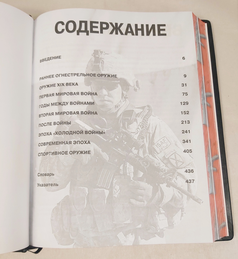 Набор из кожи в кейсе "Стрелковое оружие" книга+ежедневник