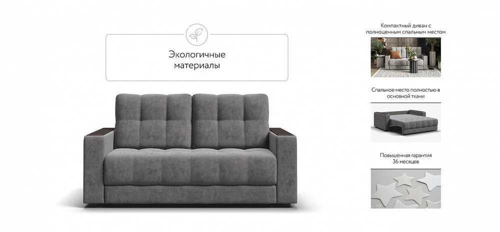 Диван BOSS Compact велюр Royal стоун