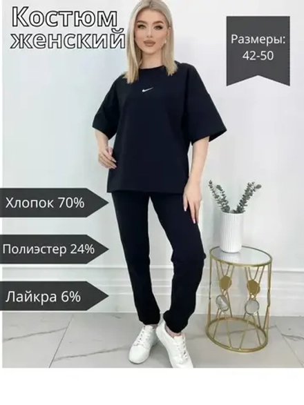 Спортивный костюм штаны с футболкой