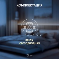 Лента светодиодная ЭРА LRCOB-352-8 12W/m 8mm 24V 2700K 3year белая 5 м | Светодиодные модули и ленты