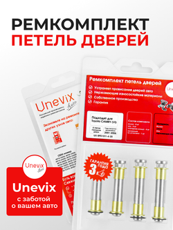 Ремкомплект (втулки) петель передних дверей Toyota Camry (VI) [Кузов:XV30] (4 петли, RPD1011-4) 2001-2006