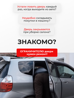 Ремкомплект ограничителей дверей Toyota ECHO 1# (2 двери, тип 8) 1999-2006