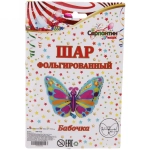 Шар фольгированный «Бабочка» 75*48 см