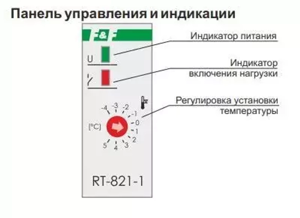 Реле контроля температуры RT-821-1 230В 16А 1P IP20 (от -4 до +5 град.C; выносной датчик; гистерезис 30 град.C)