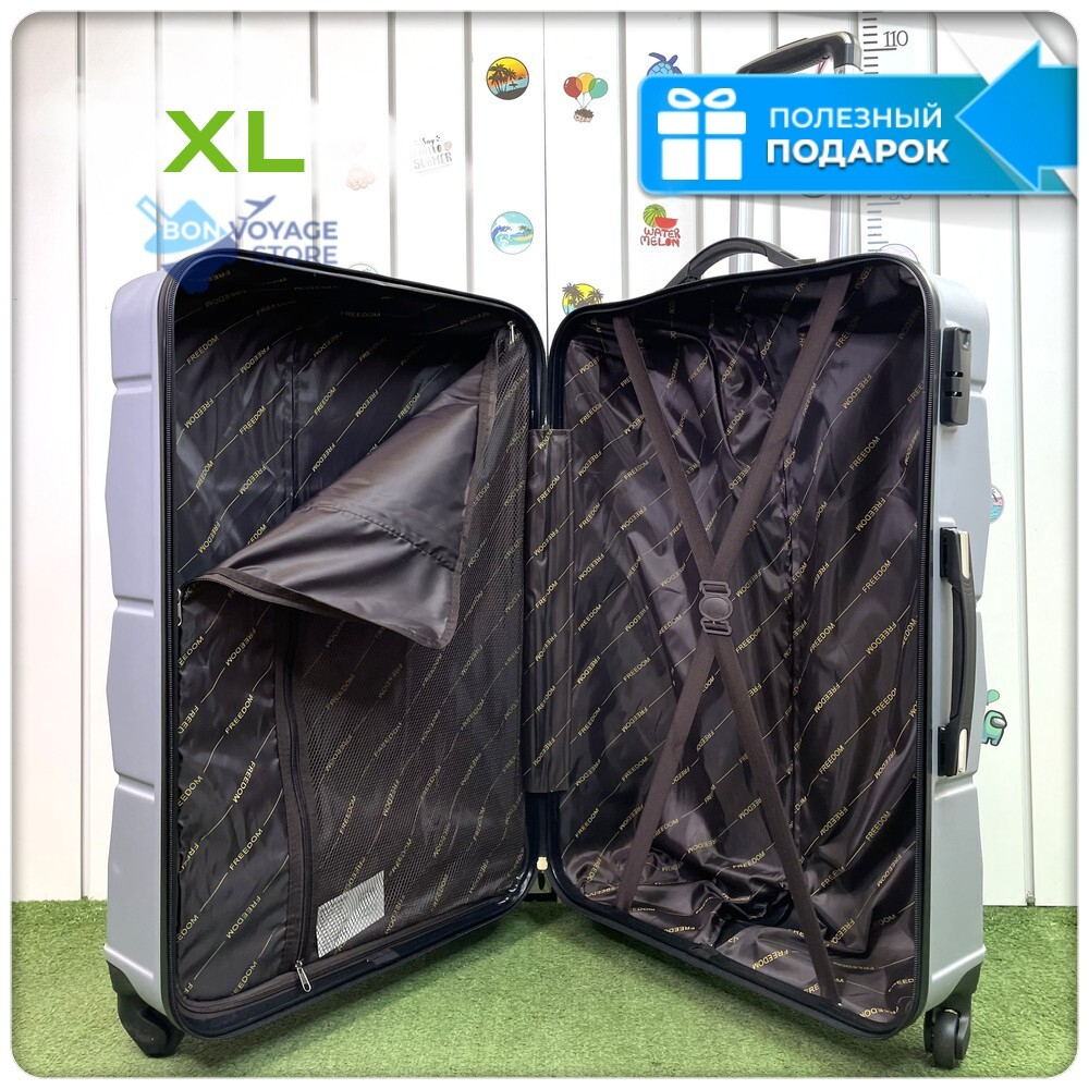 Большой чемодан Freedom Model One, Серебристый, XL