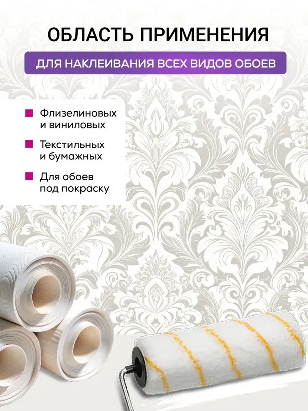 Клей для обоев KLEO MINI на 12 кв.м, обойный клей универсальный для всех видов флизелиновых, виниловых и бумажных обоев 60г.