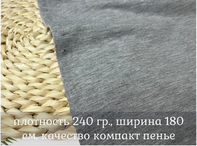 Футер 2-н петля СЕРЫЙ МЕЛАНЖ
