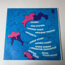 Винтажная виниловая пластинка LP Сборник За Полчаса До Весны (СССР 1978)