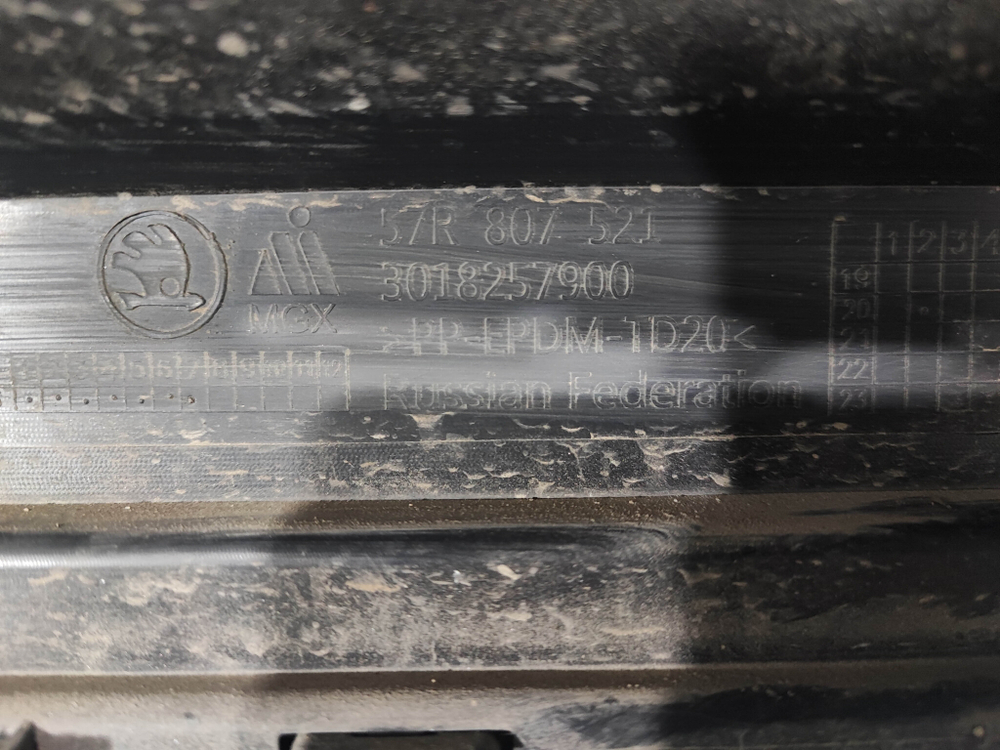 Бампер задний Skoda Karoq 17-нв Б/У Оригинал 57R807521