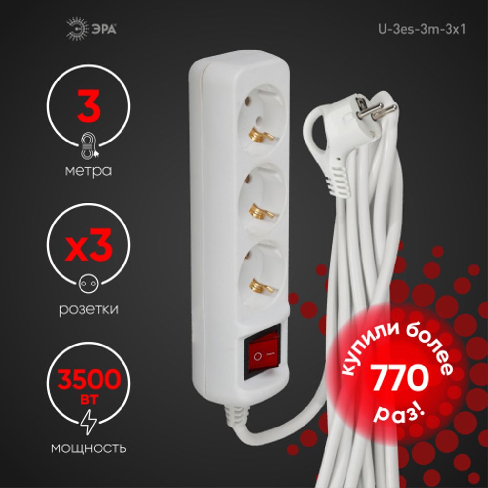 Удлинитель электрический ЭРА U-3es-3m-3x1 с заземлением с выключателем 3 розетки 3м ПВС 3x1мм2 16А