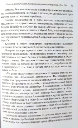 Крепость Оскарсборг против крейсера «Блюхер». 9 апреля 1940 г.: начало войны во фьордах Норвегии (у)