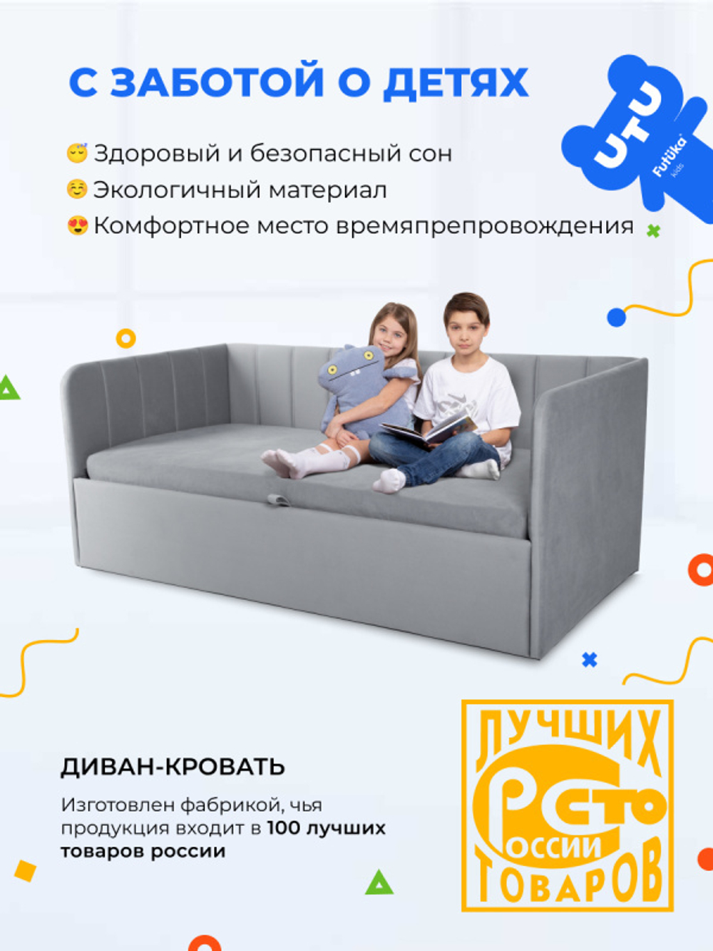 Диван - кровать с подъёмным механизмом 200х90 см Crecker UP ткань Teddy