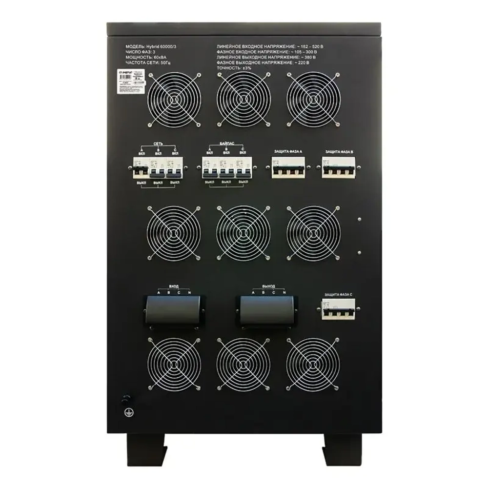 ЭНЕРГИЯ Hybrid II 60000/3 трехфазный стабилизатор напряжения Е0101-0173