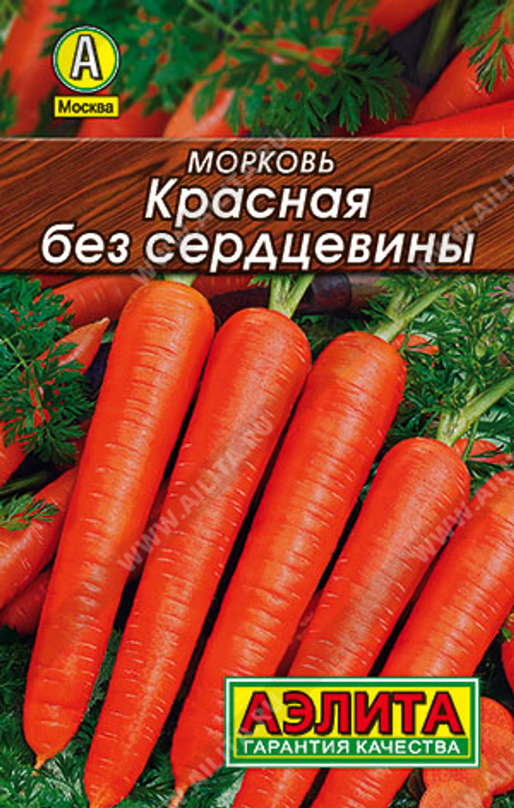 Морковь Красная без сердцевины