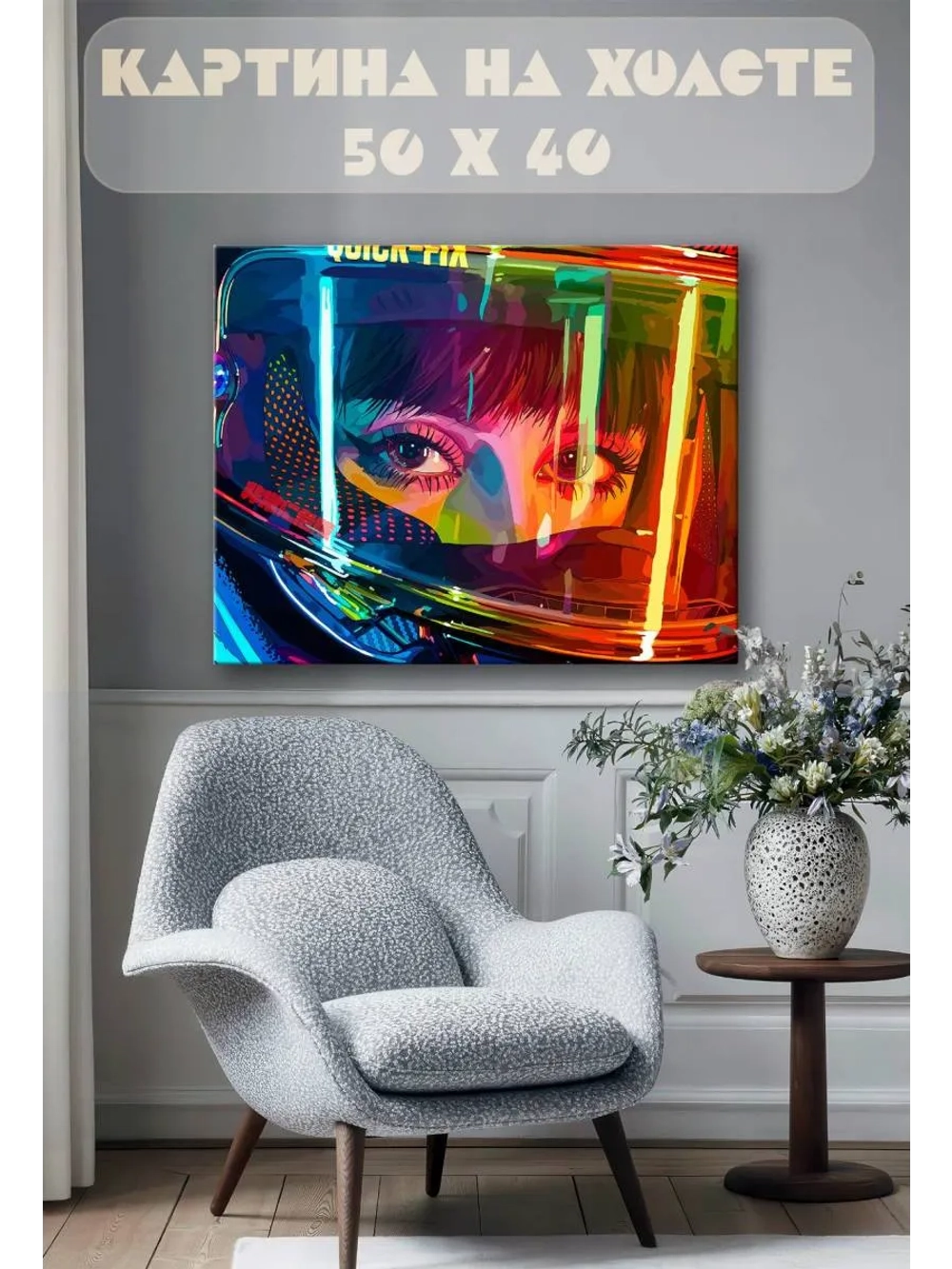 Картина на стену 40 X 50 Киберпанк аниме
