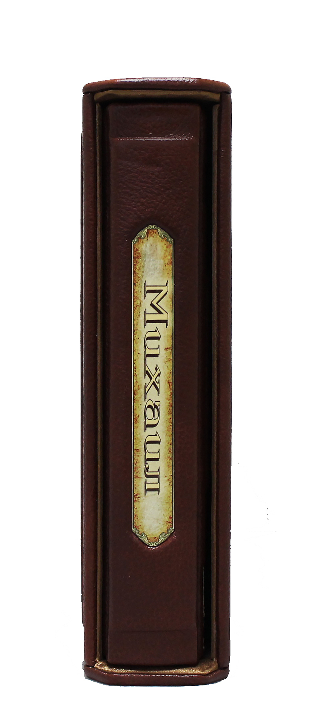 Михаил. Великие имена, в футляре