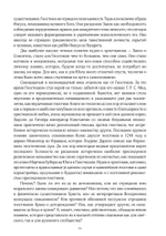 Юнг и Гностицизм. Наука, рожденная мистикой (PDF)