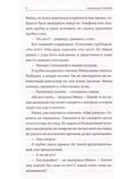 Чувство вины