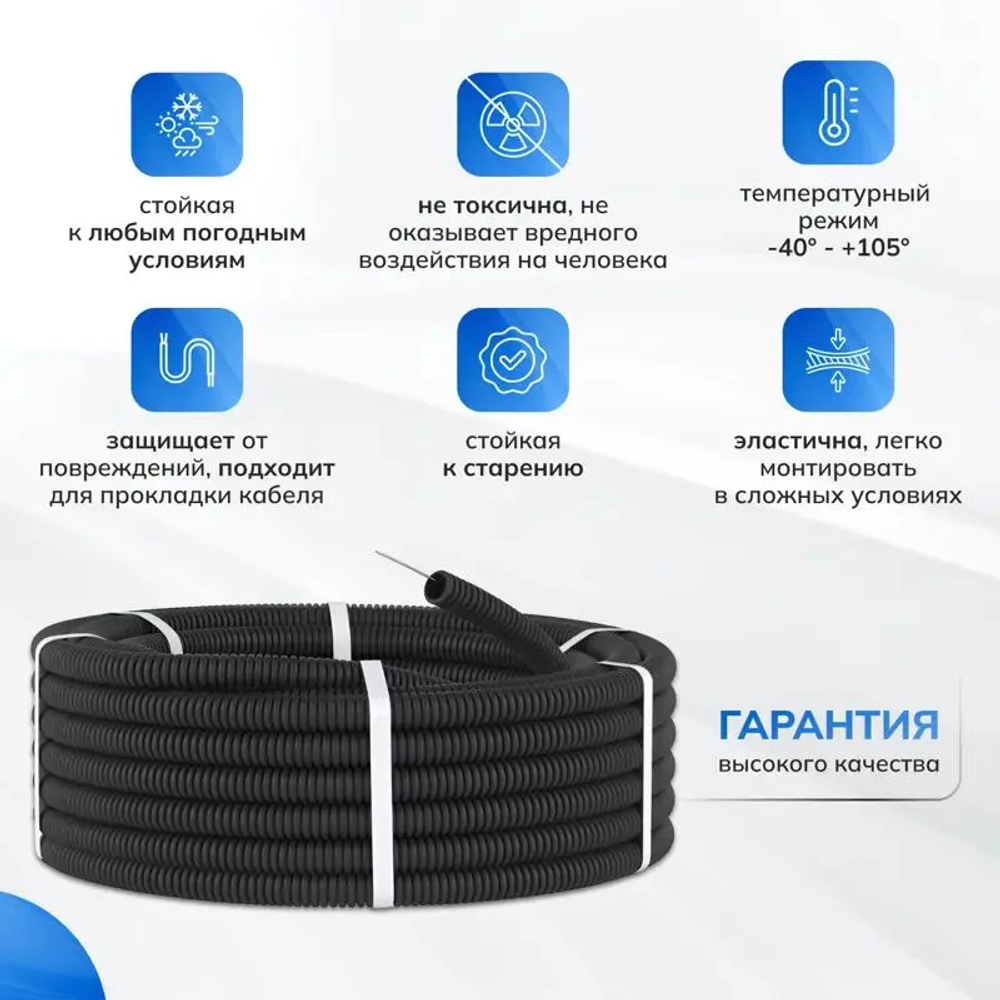 Труба гофрированная ПВХ D32 мм 25 м с протяжкой цвет черный, практичный