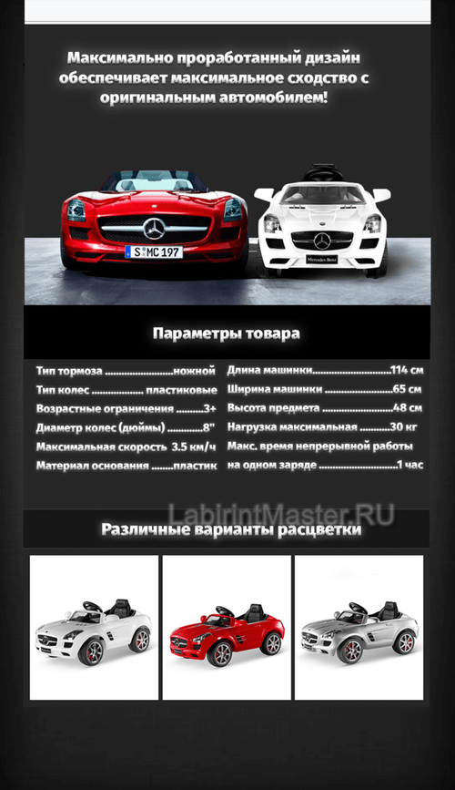 Детский электромобиль "Mercedes Benz AMG GLE 63 COUPE, красный