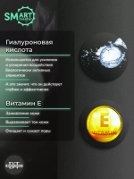 Умный бальзам для быстрого восстановления кожи 15 мл
