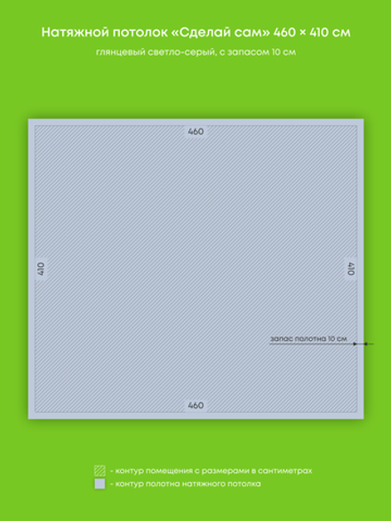 Глянцевый натяжной потолок 18.9 м2