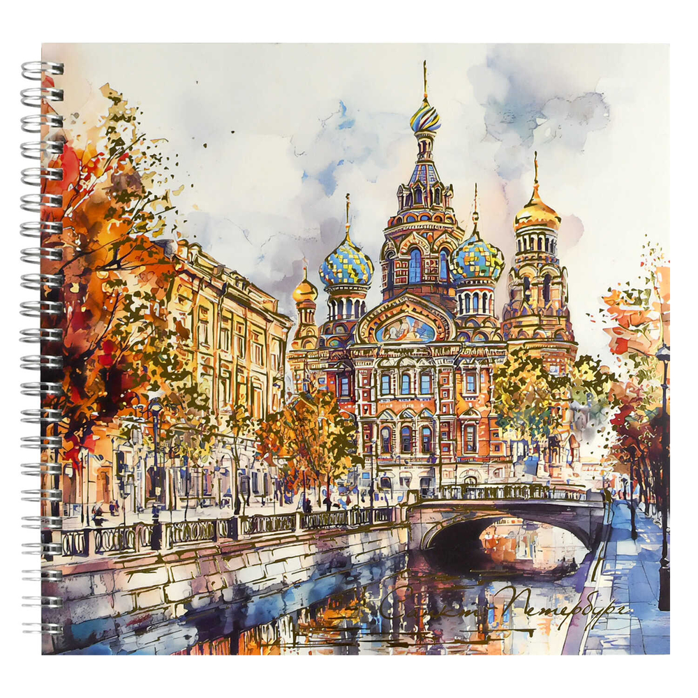 Альбом для рисования (Скетчпад) 40 л, арт. 71673 ХРАМ (195x195 мм), блок - белый офсет 100 г/м², обложка - полноцветная печать, тиснение фольгой, гребень по длинной стороне/