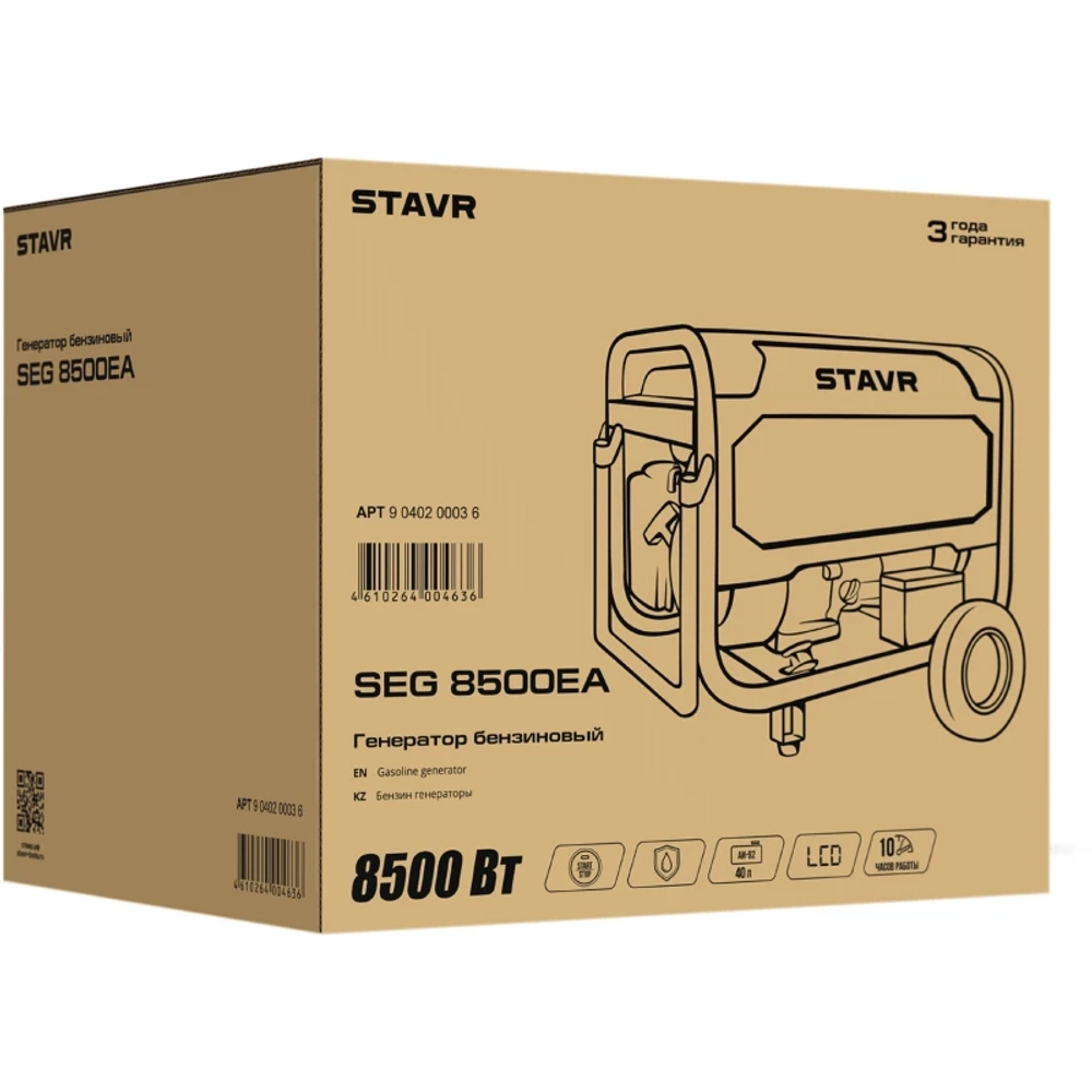 STAVR SEG 8500EA генератор бензиновый 9040200036