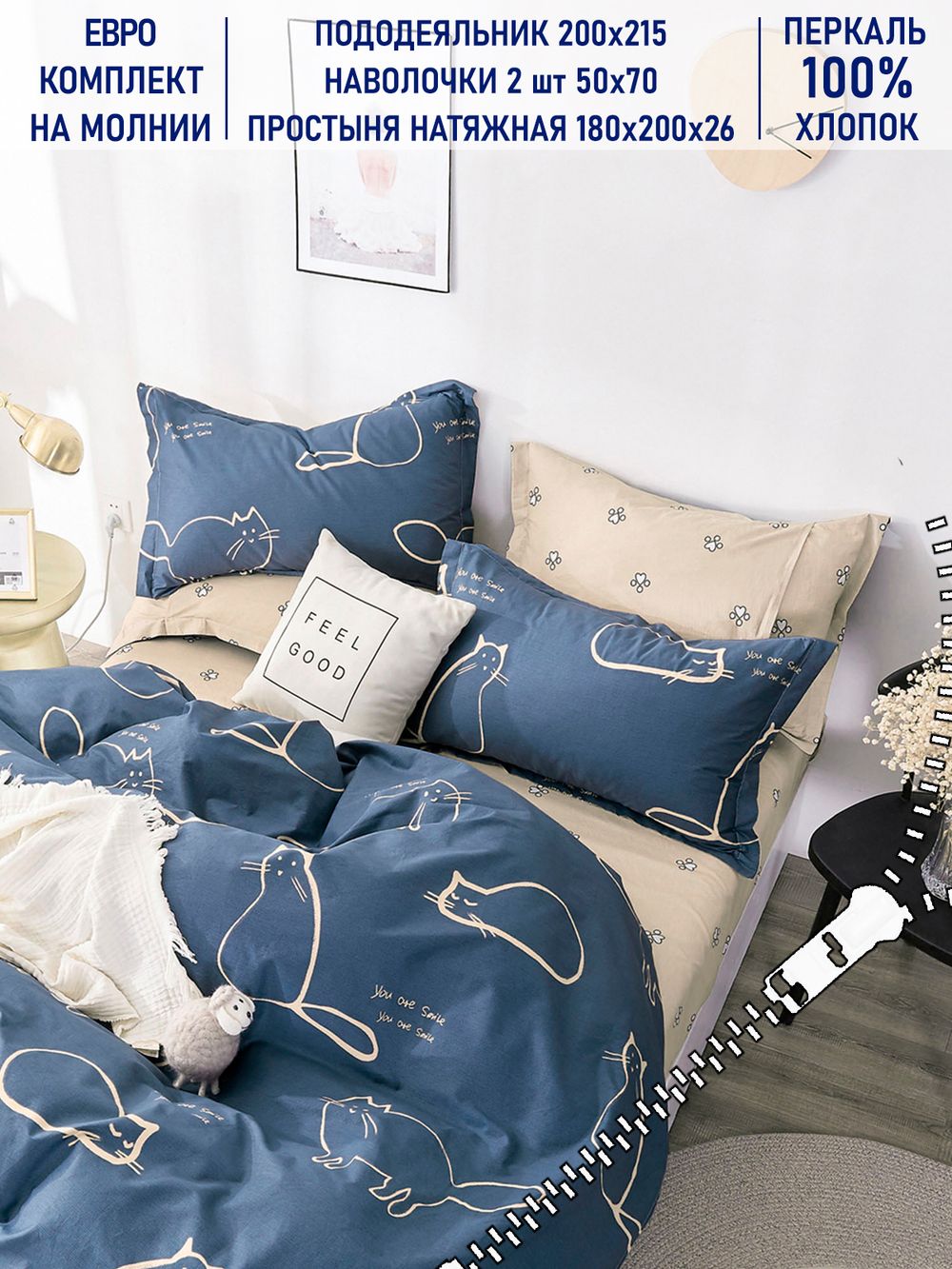 Постельное белье Котики Котики "Котики/Котики (компаньон)" евро   наволочки 50х70 2шт Простынь на резинке 180х200 см  Пододеяльник 200х215 см