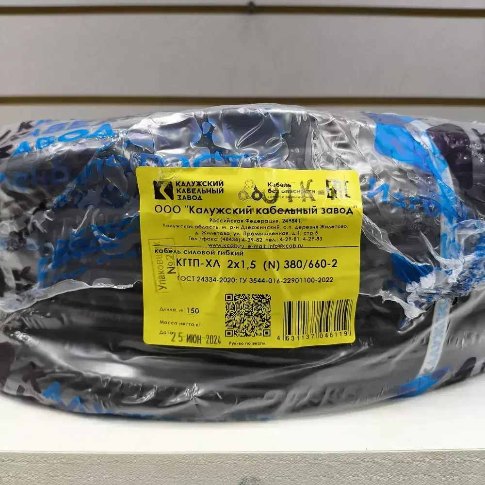 Кабель КГтп-ХЛ 2х1.5 ГОСТ 10 метров Калужский кабельный завод
