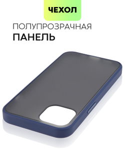 Чехол BROSCORP для Apple iPhone 13 оптом (арт. IP13-ST-TPU-BLUE)