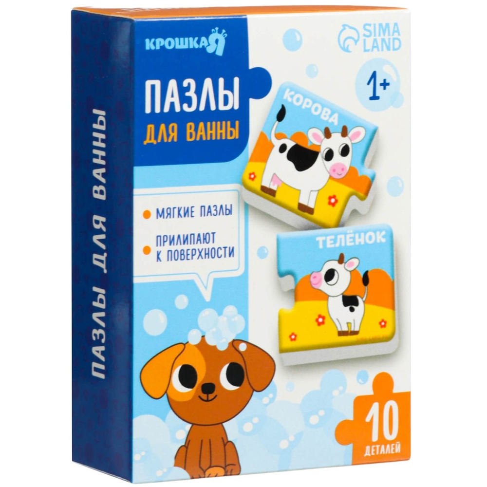 Мягкий пазл для малышей «Кто моя мама?», 5 пазлов, Крошка Я