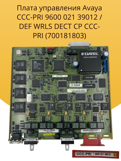 Плата управления Avaya CCC-PRI 9600 021 39012