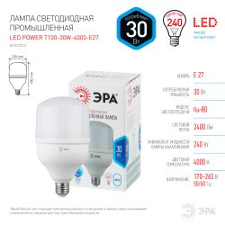 Лампа светодиодная POWER ЭРА STD LED T100-30W-4000-E27 30Вт кoлокол нейтральный белый свет Е27 | Лампы cветодиодные POWER