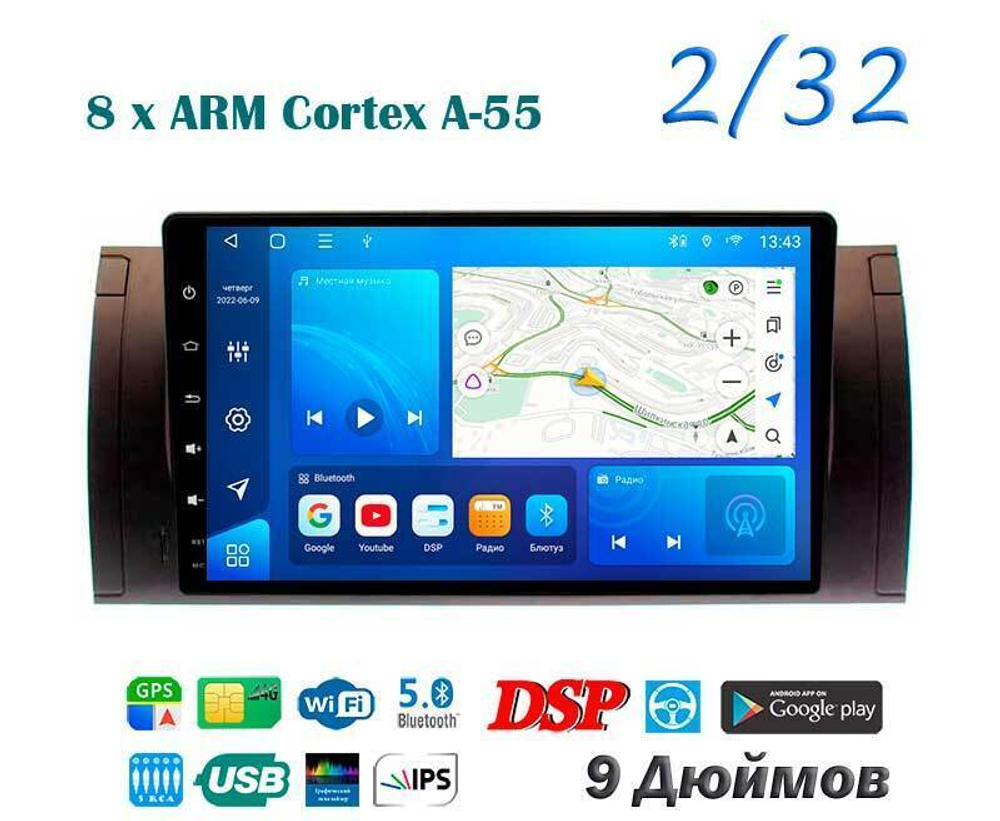 Topway TS18 2+32GB 8 ядер для BMW E39 E53 1995 - 2006