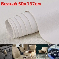 Пленка самоклеящаяся экокожа для мебели 50х137 см. Заплатка для ремонта кожи, наклейка на диван, ткань , субсидия на ремонт